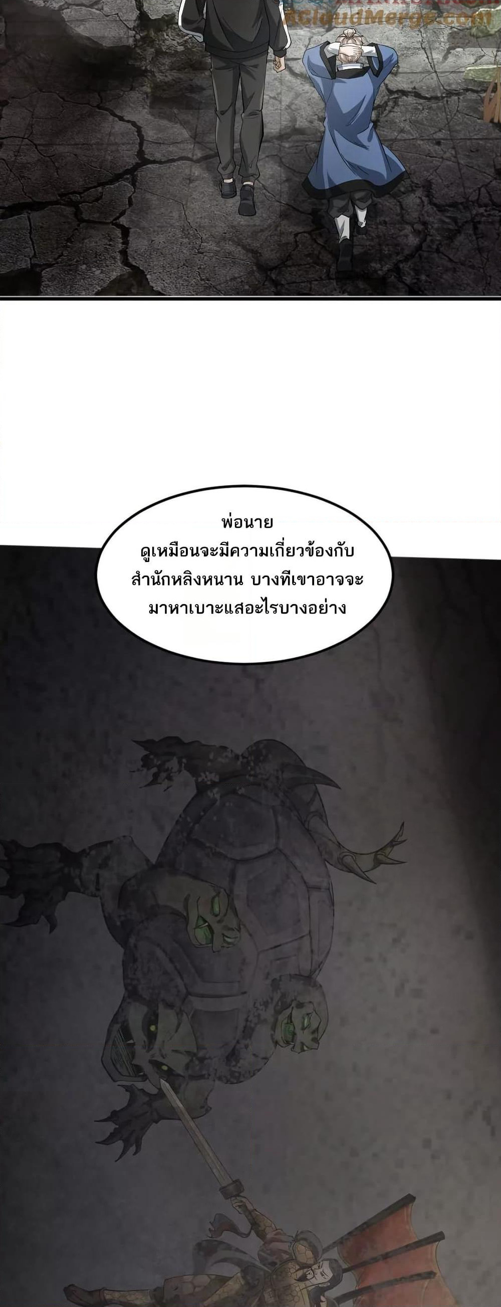 The Creators page 6