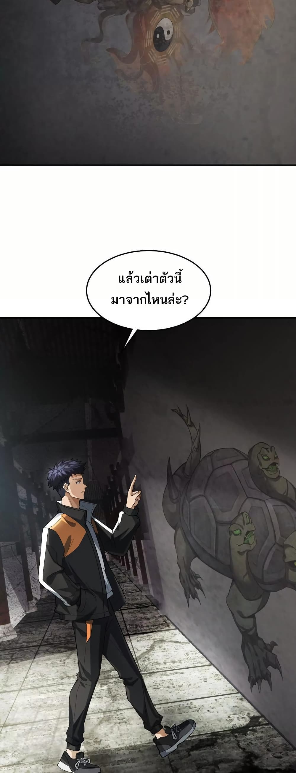 The Creators page 7