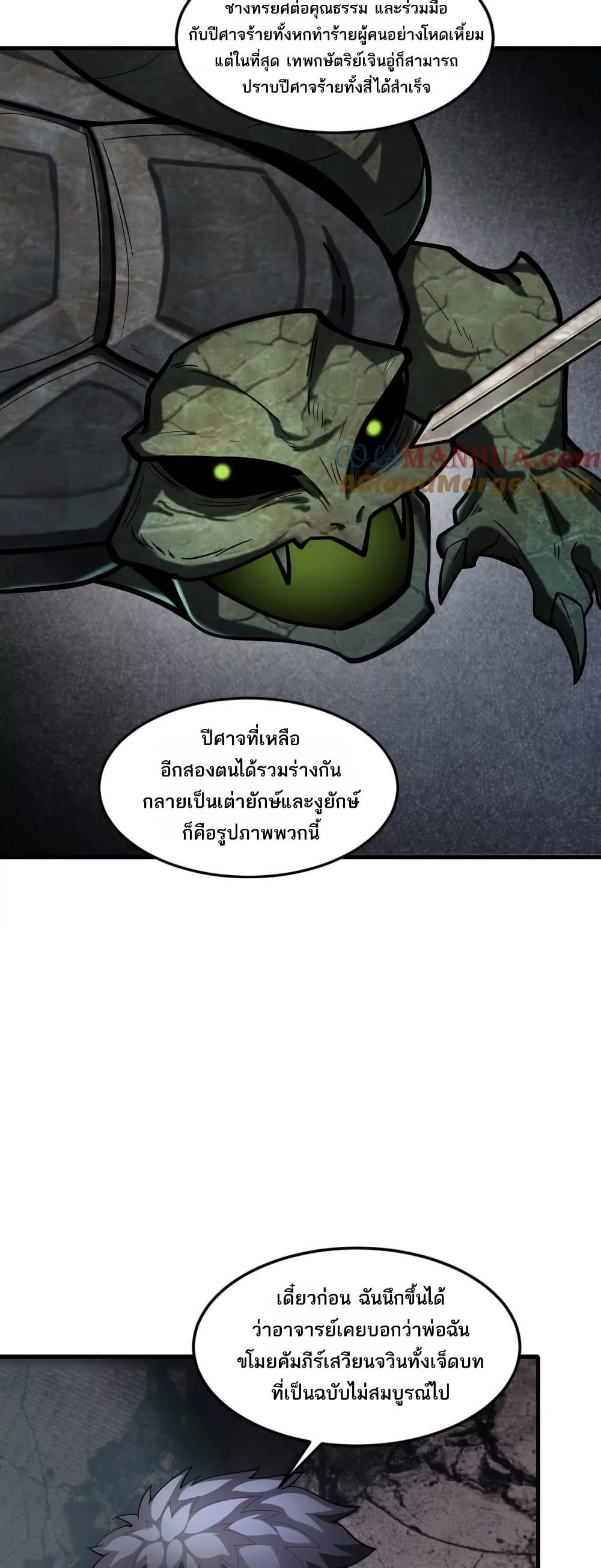 The Creators page 9