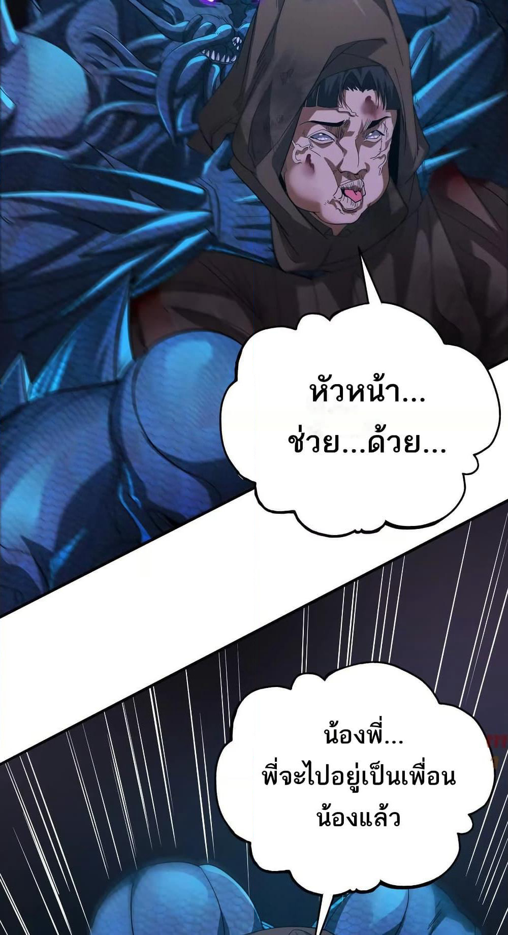 The Creators page 3