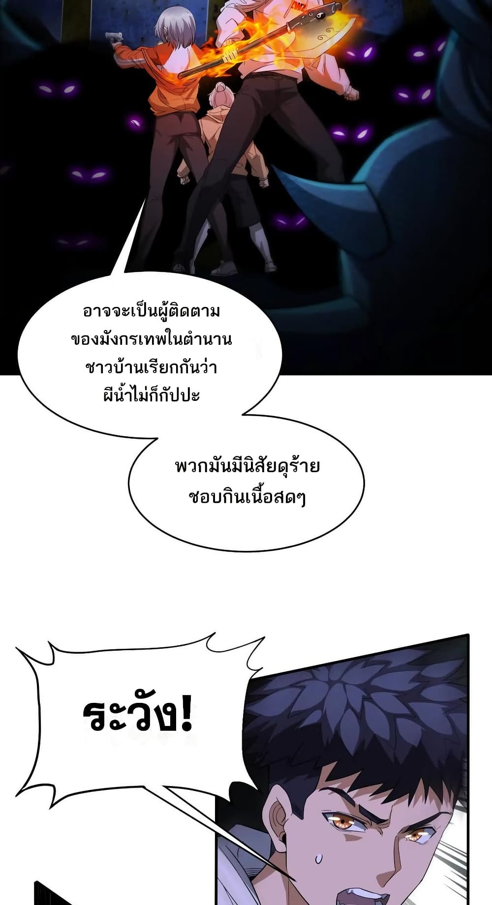 The Creators page 7
