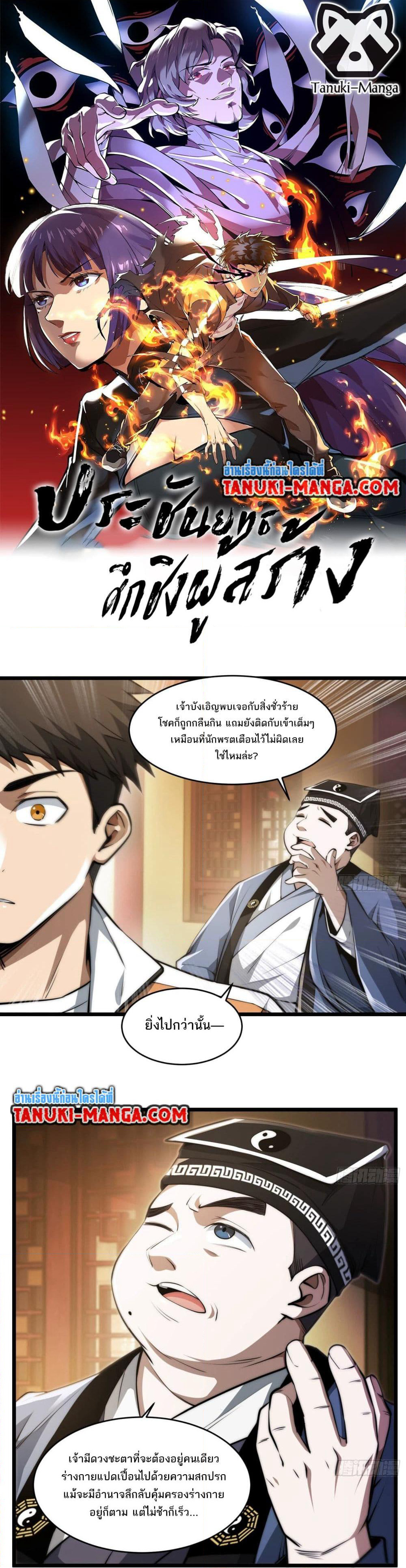 The Creators page 1