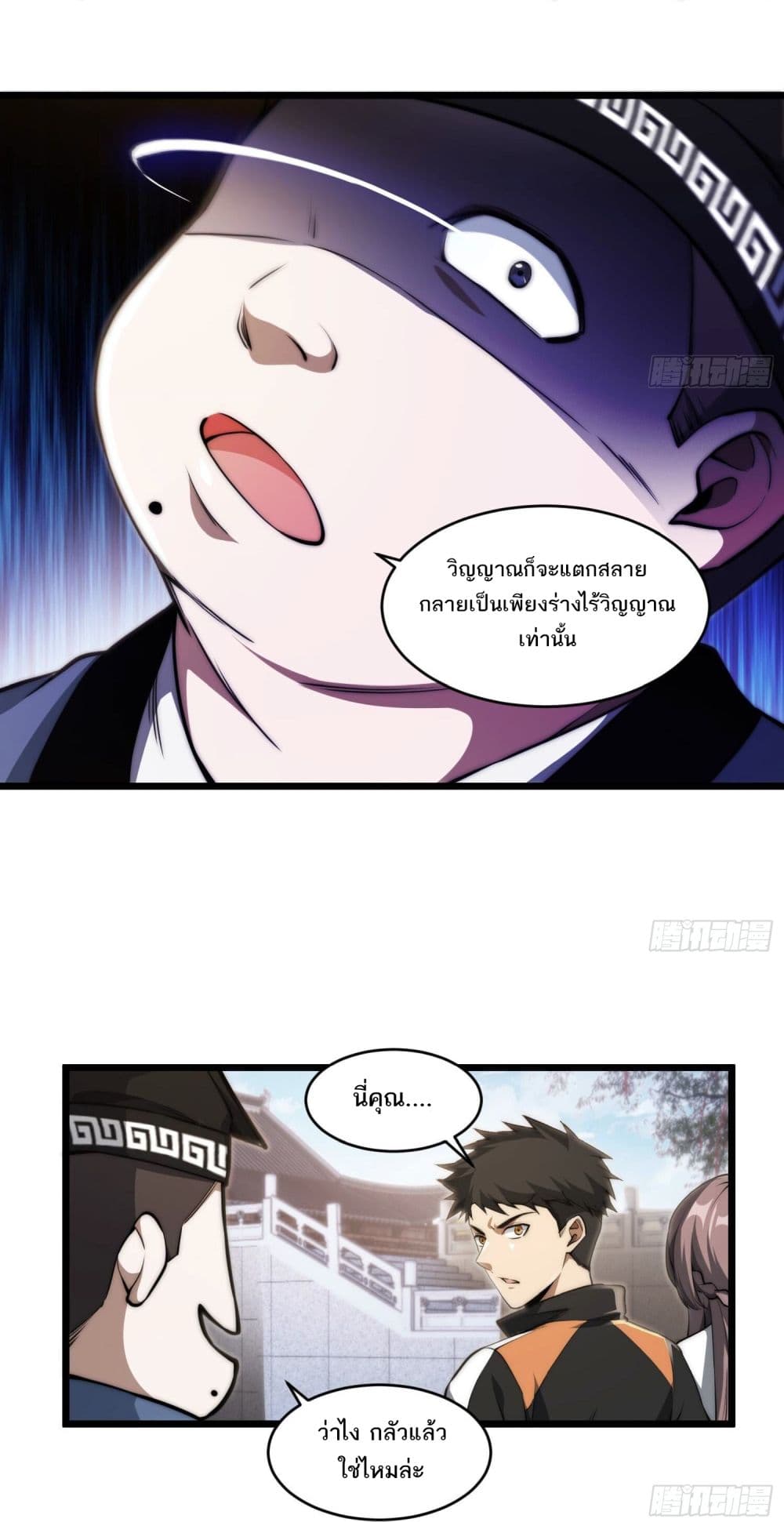 The Creators page 2