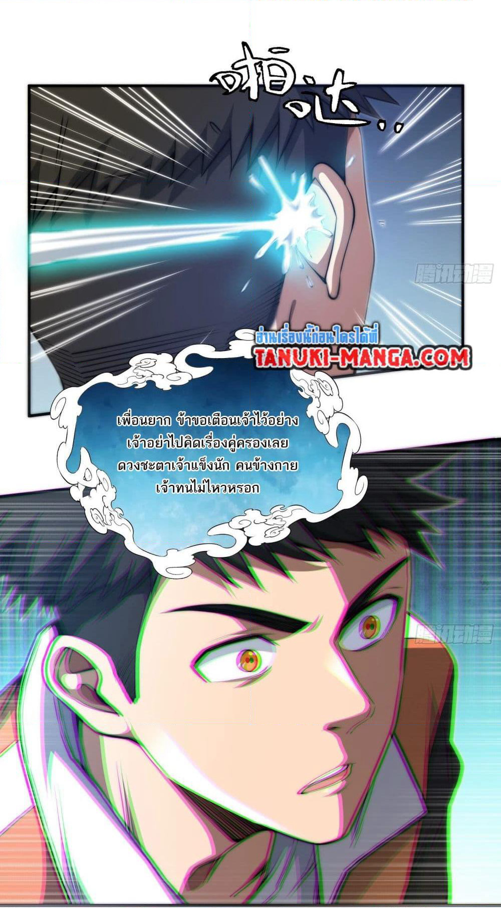 The Creators page 9