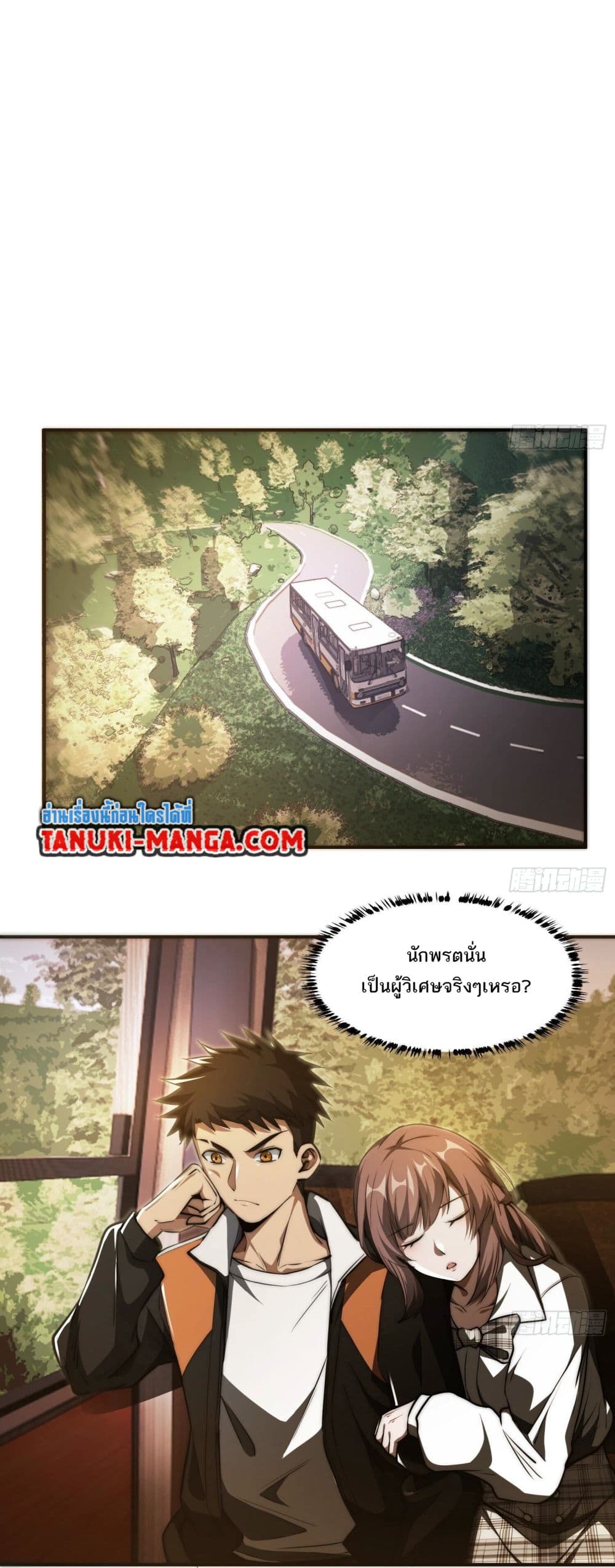 The Creators page 11