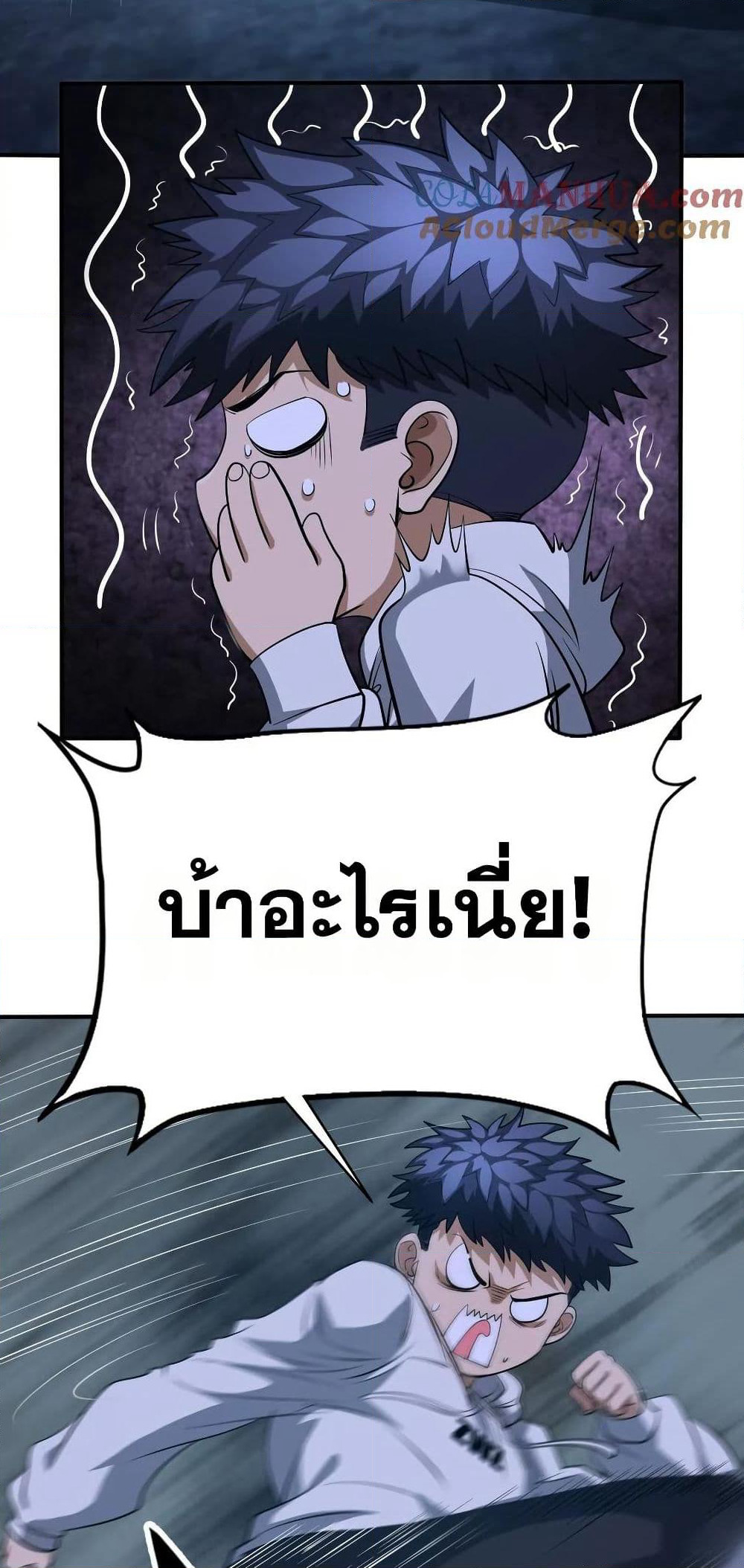 The Creators page 10