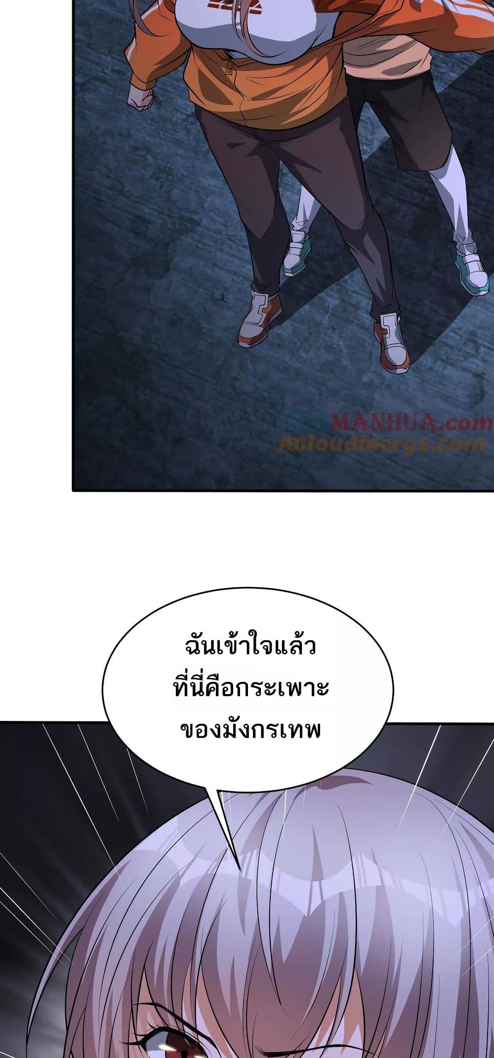 The Creators page 3