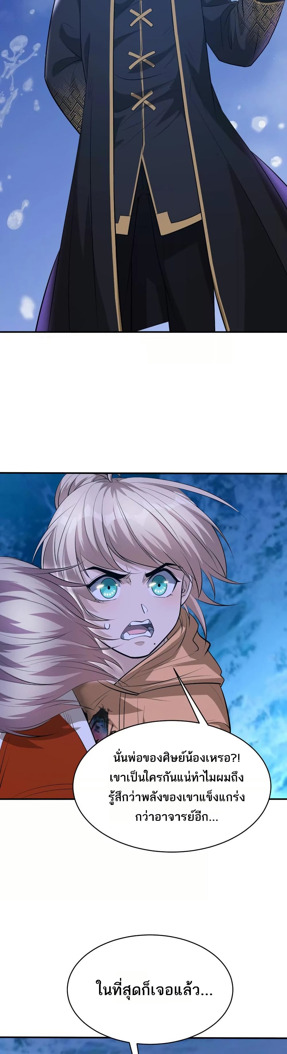 The Creators page 9