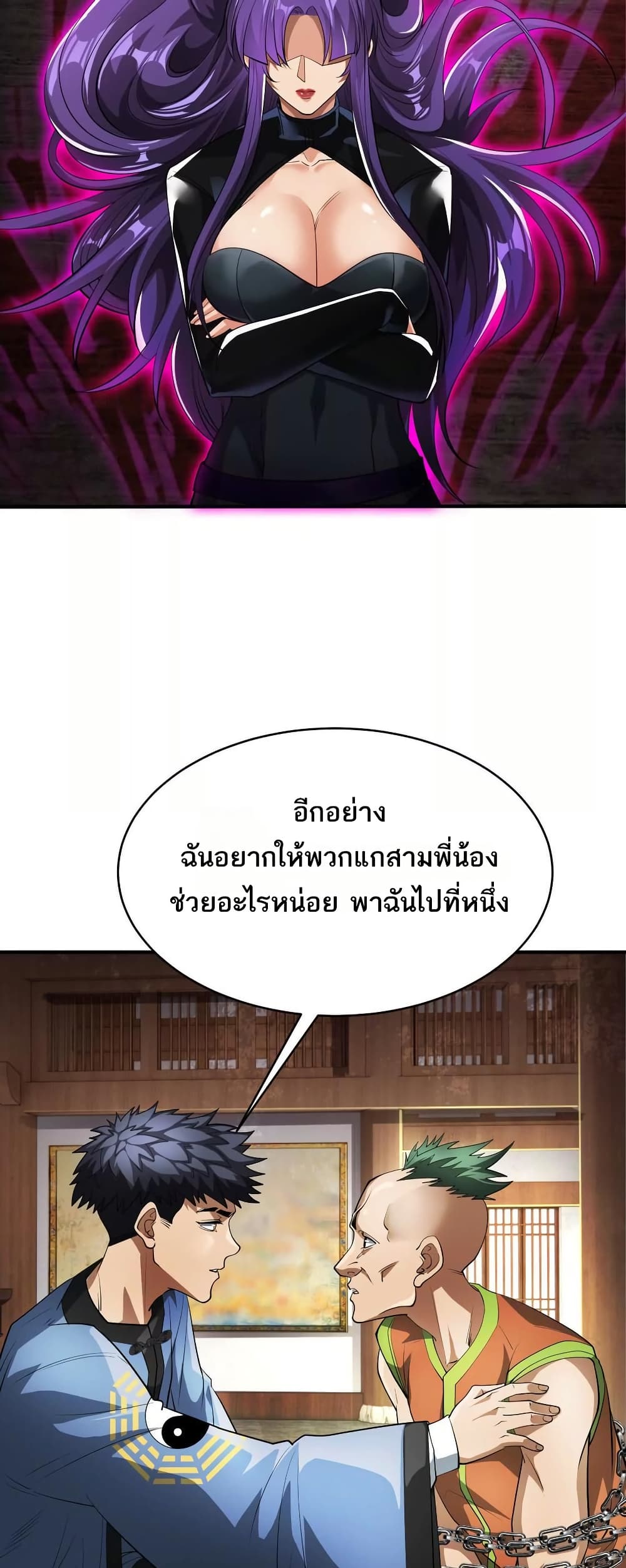 The Creators page 10