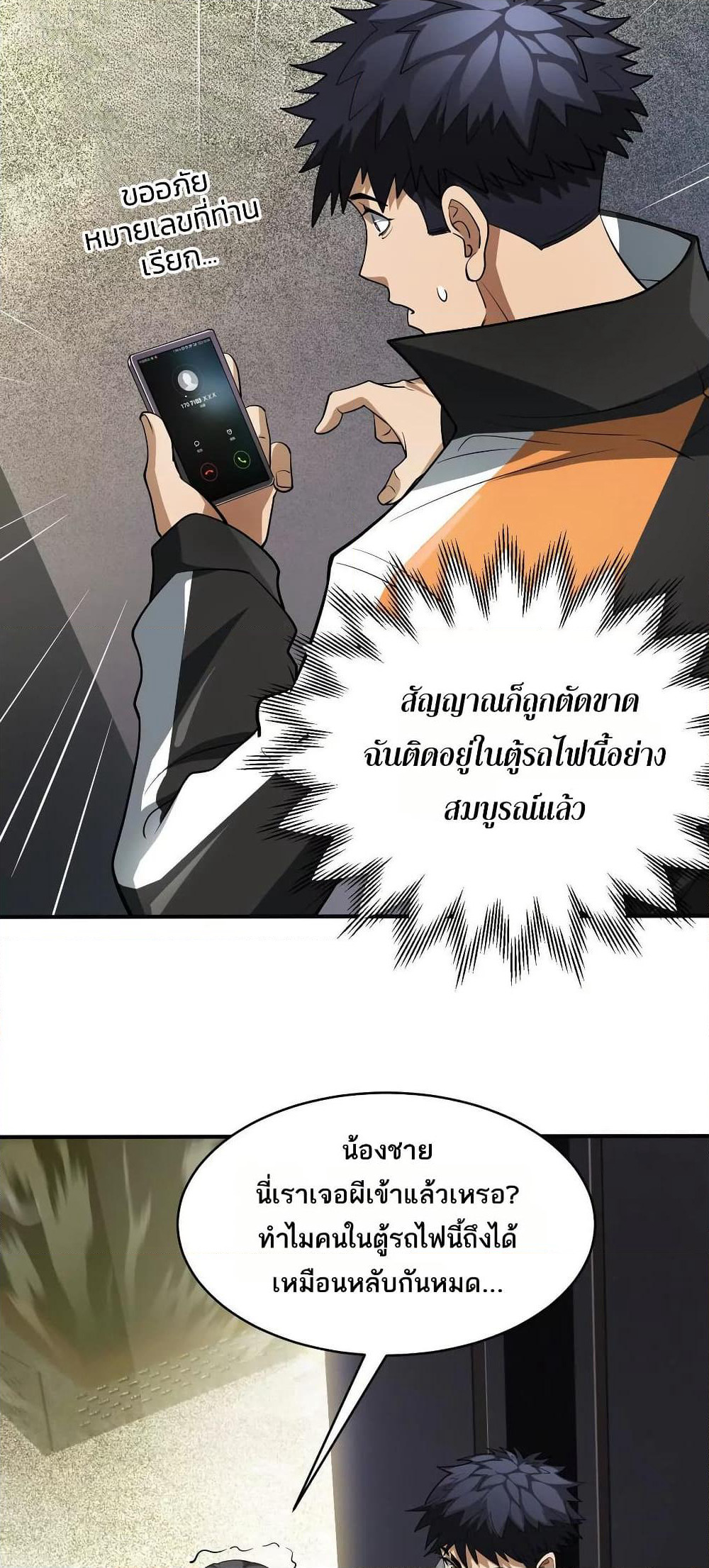 The Creators page 9