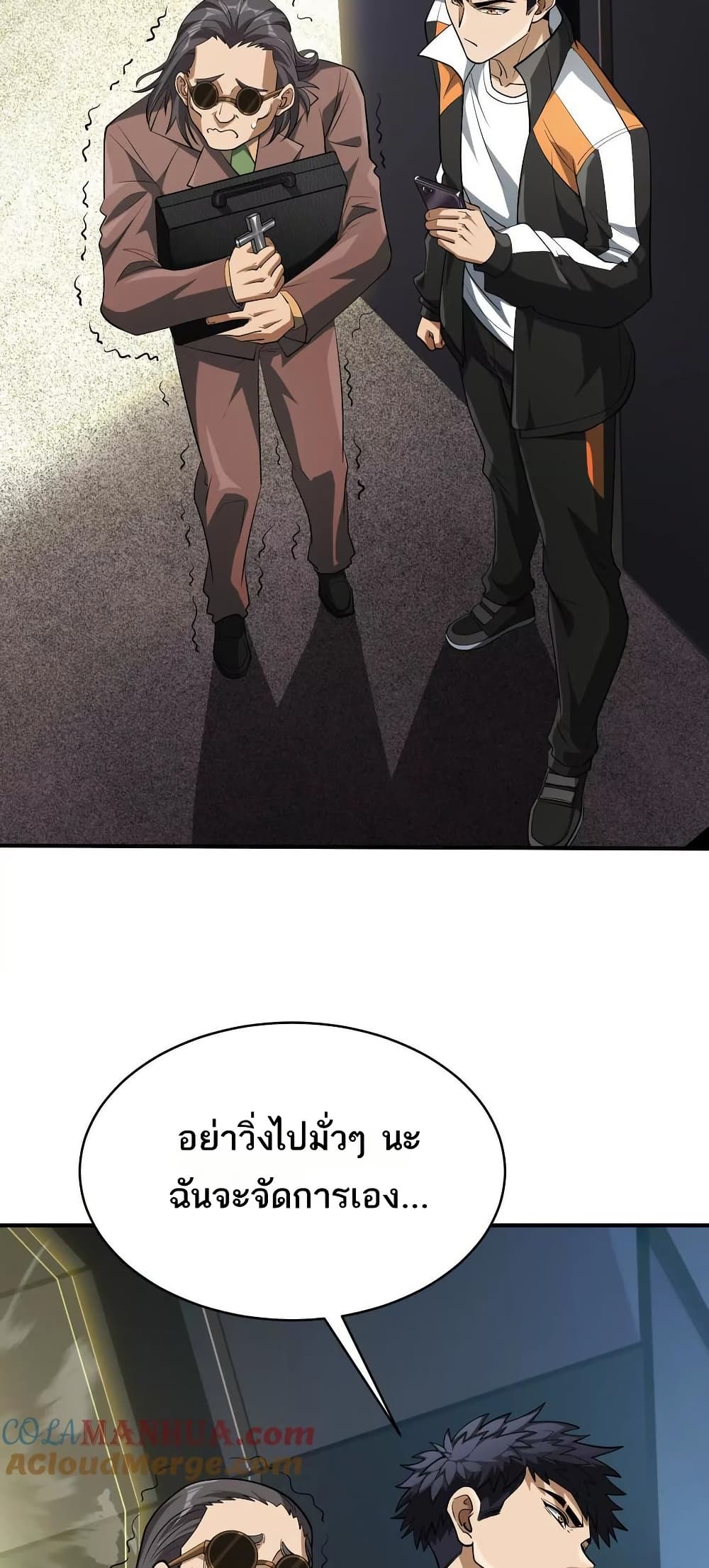 The Creators page 10