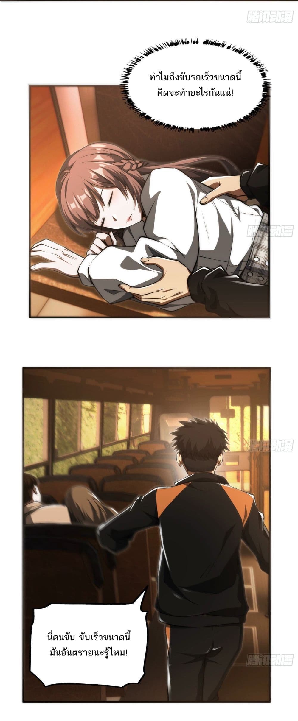 The Creators page 2