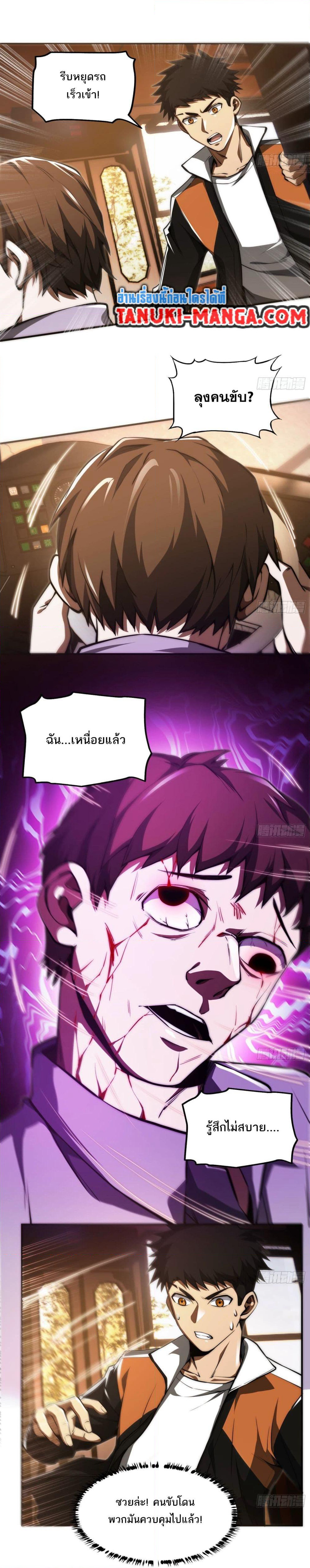 The Creators page 3
