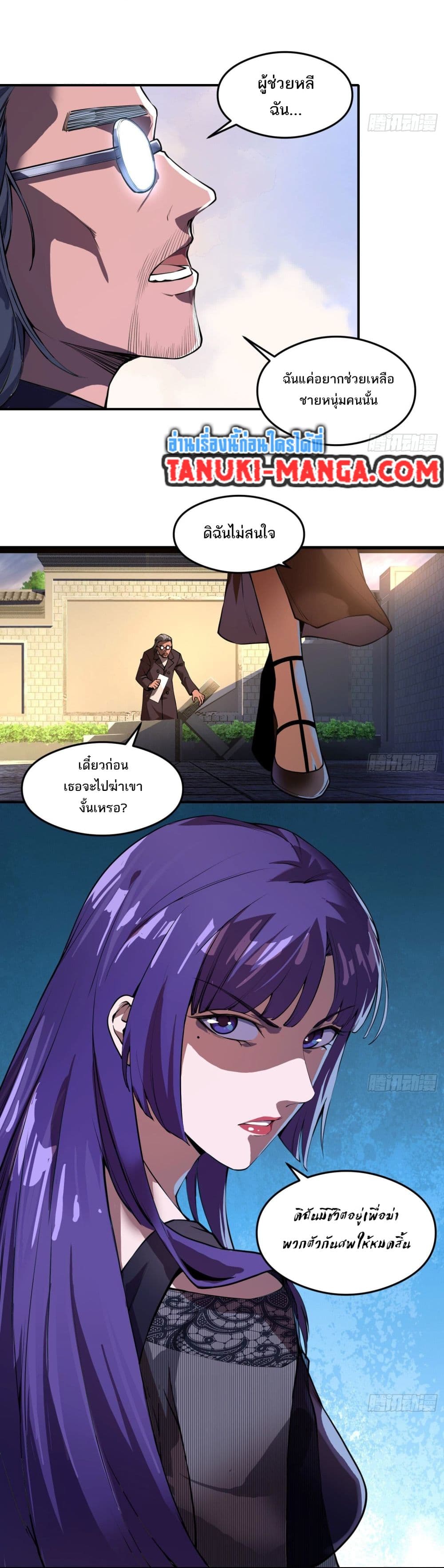 The Creators page 9