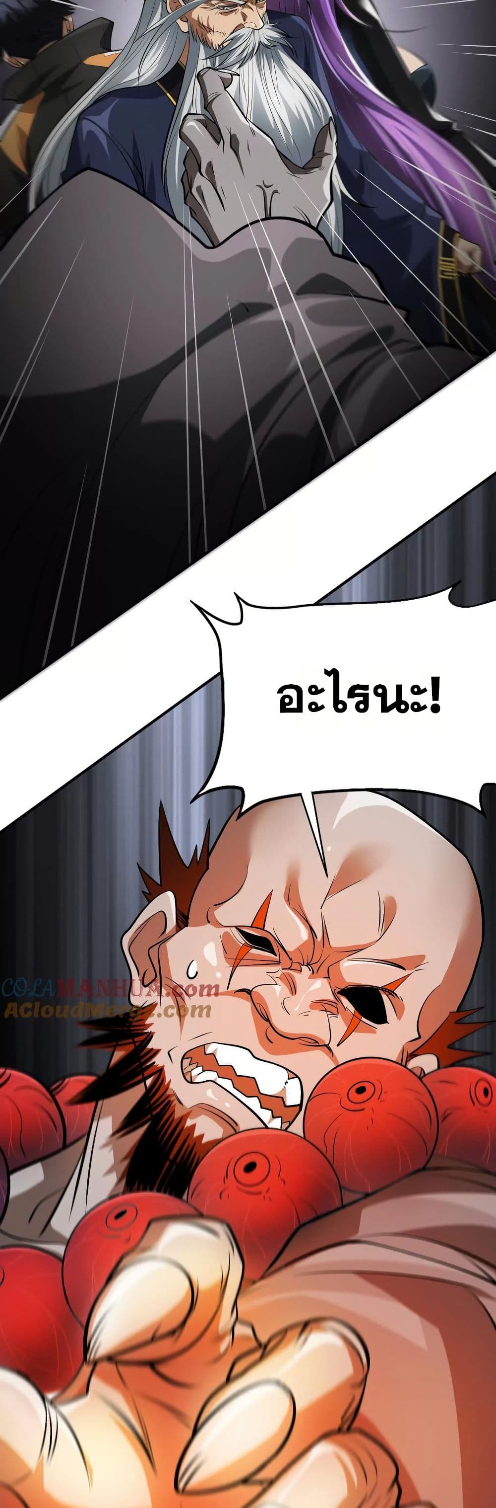 The Creators page 3