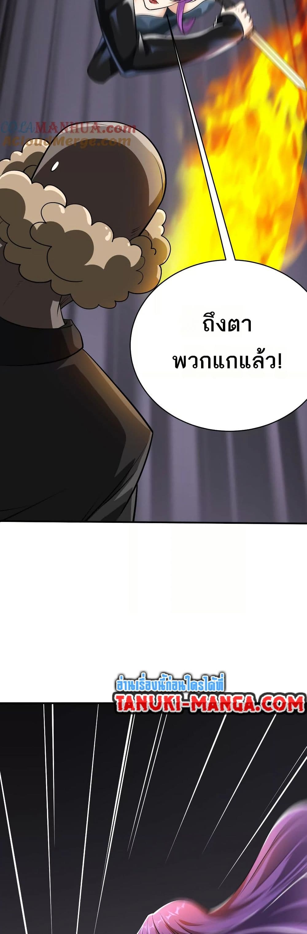 The Creators page 10