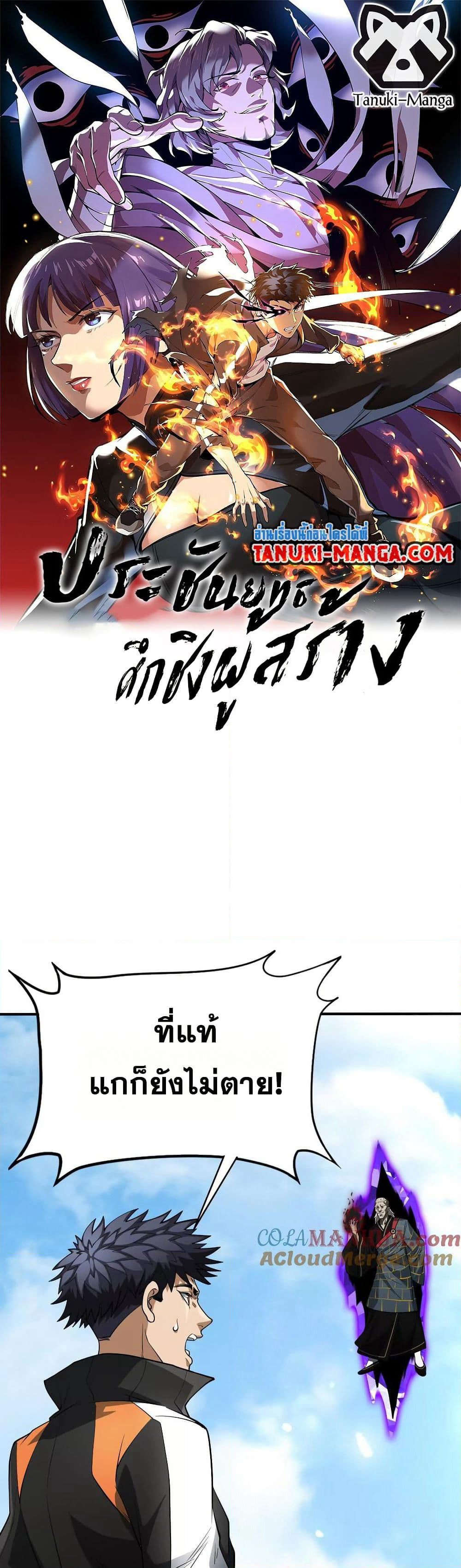 The Creators page 1