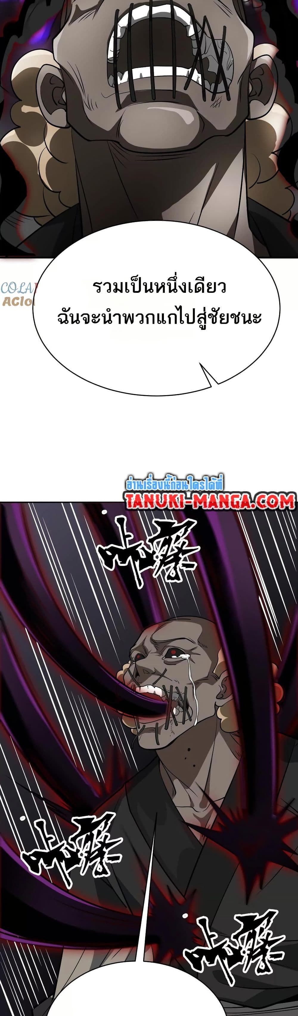 The Creators page 13