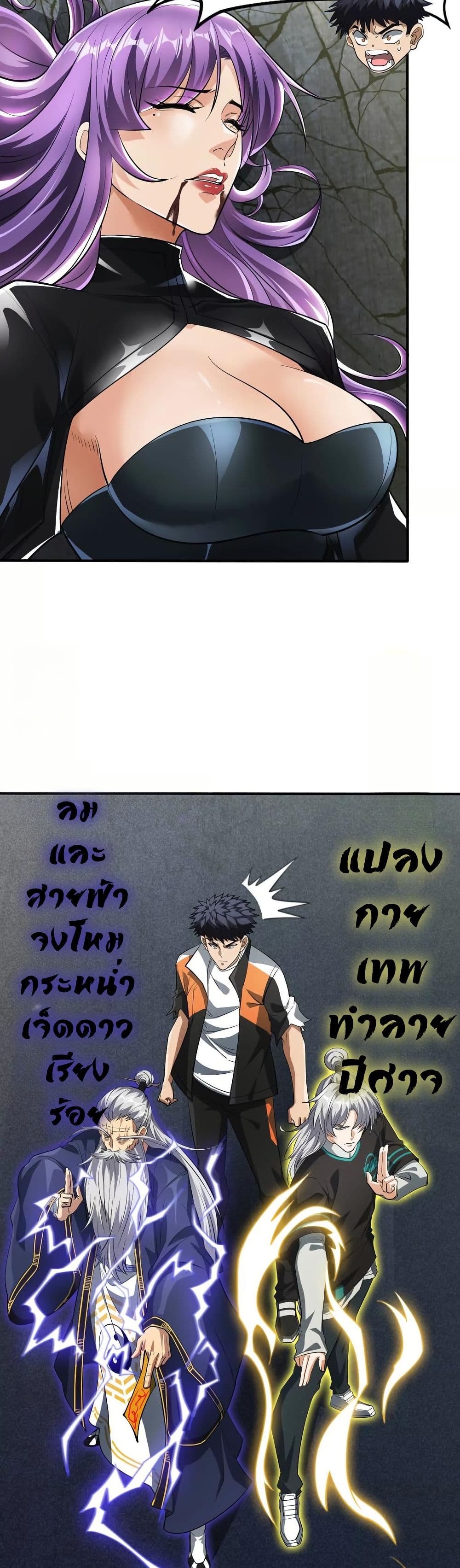 The Creators page 20