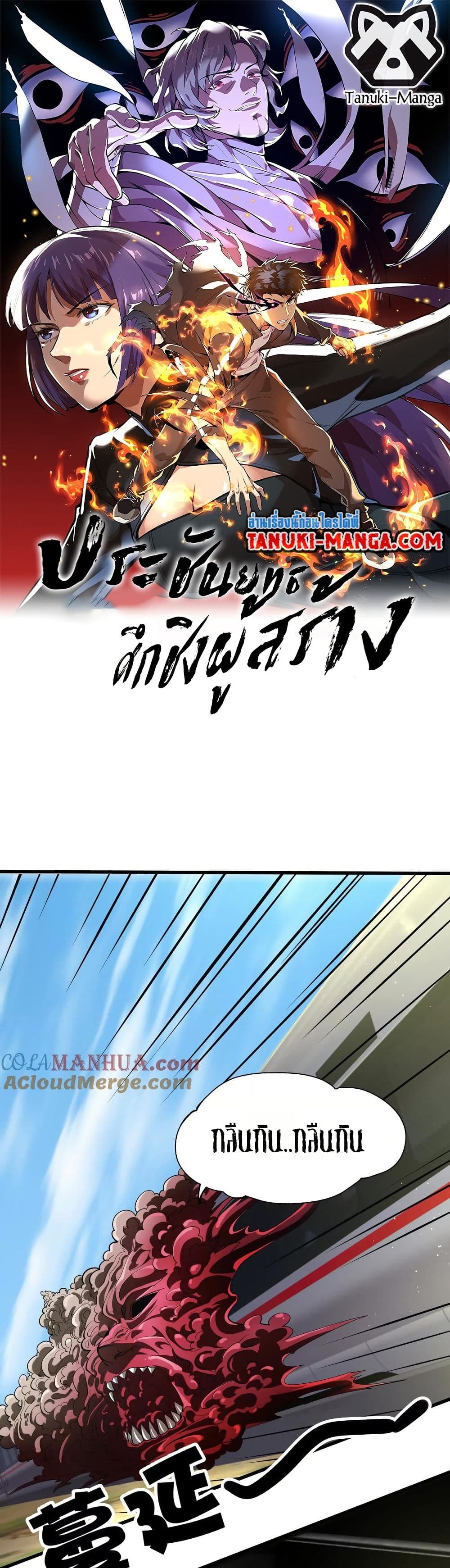 The Creators page 1