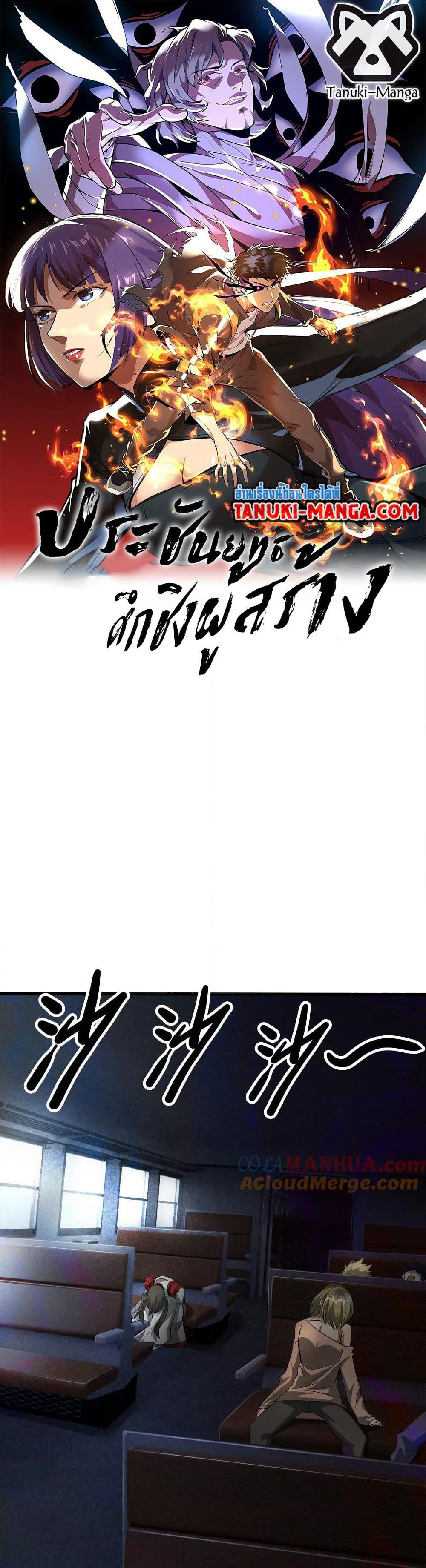 The Creators page 1