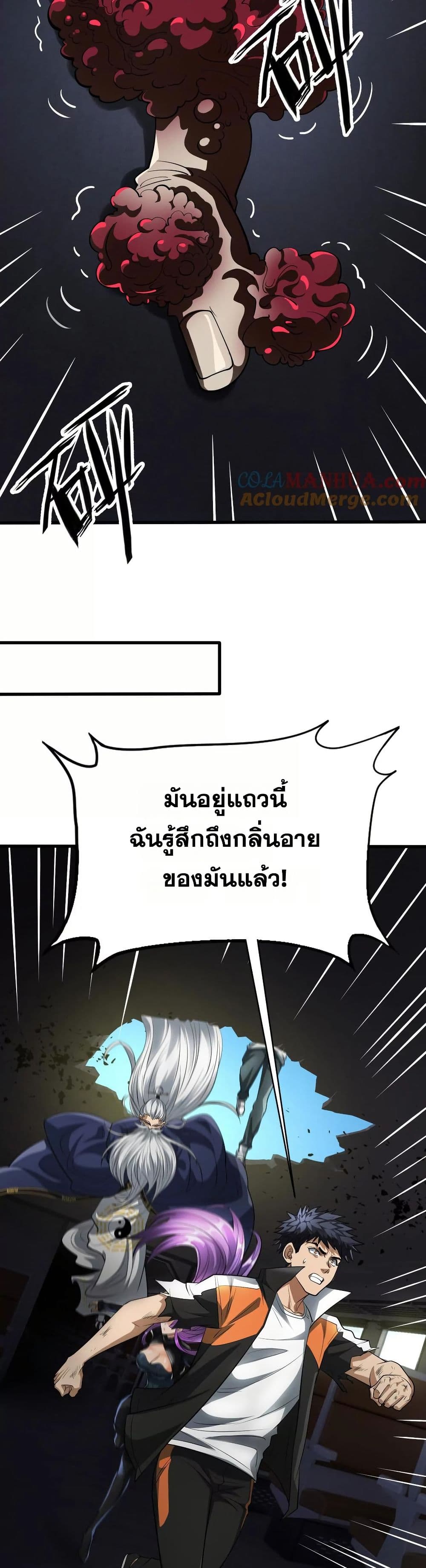 The Creators page 3