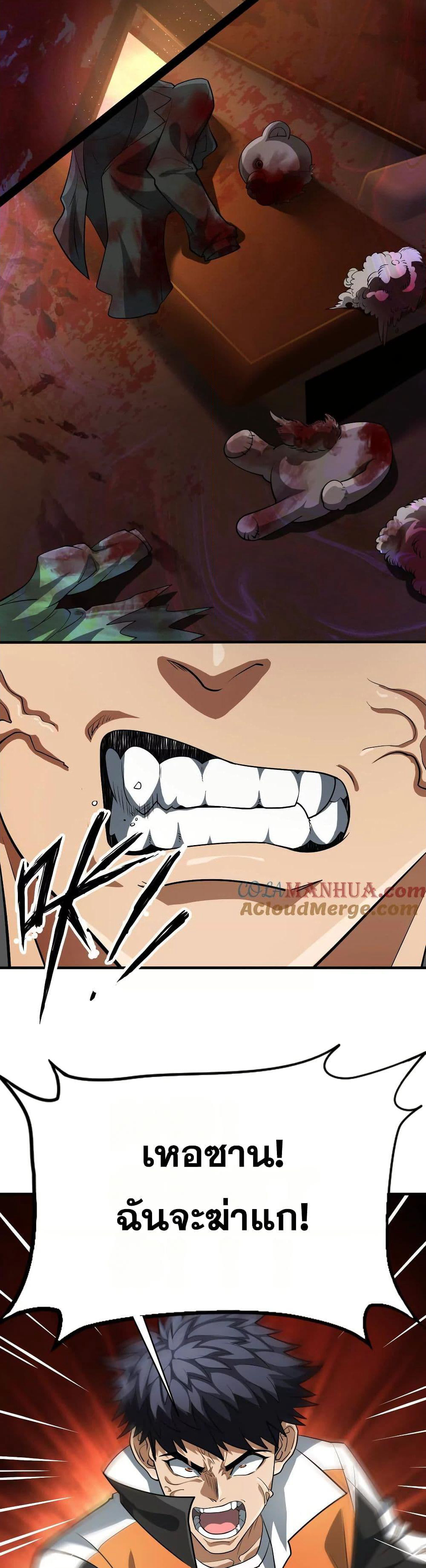 The Creators page 12