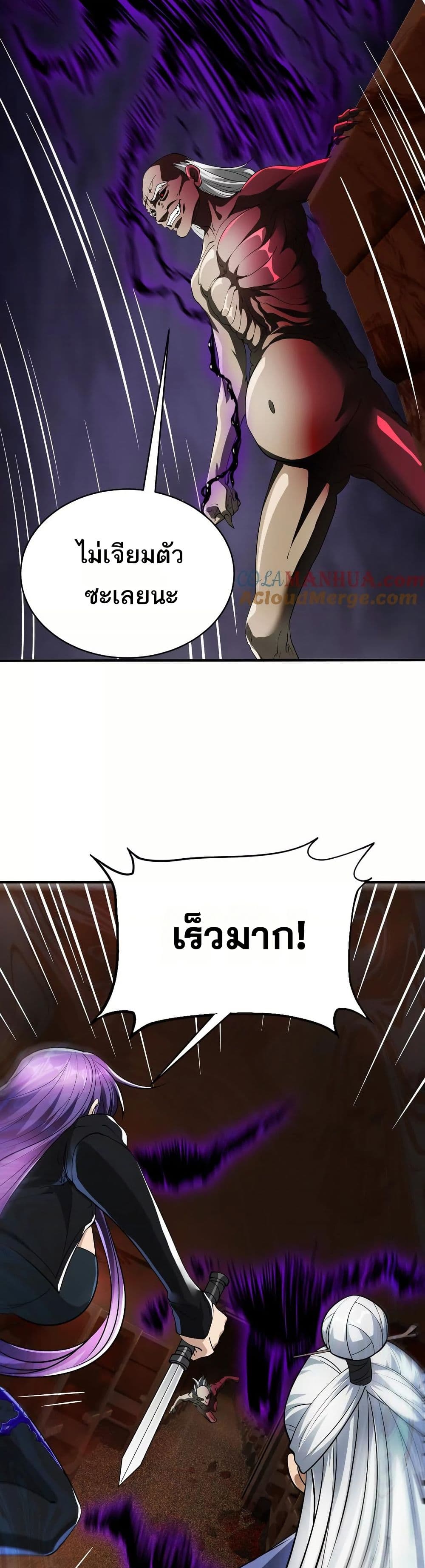 The Creators page 16