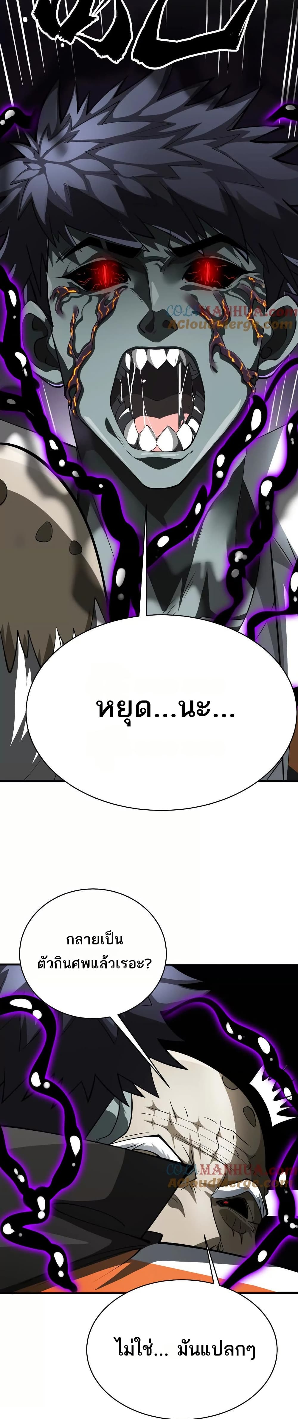 The Creators page 6