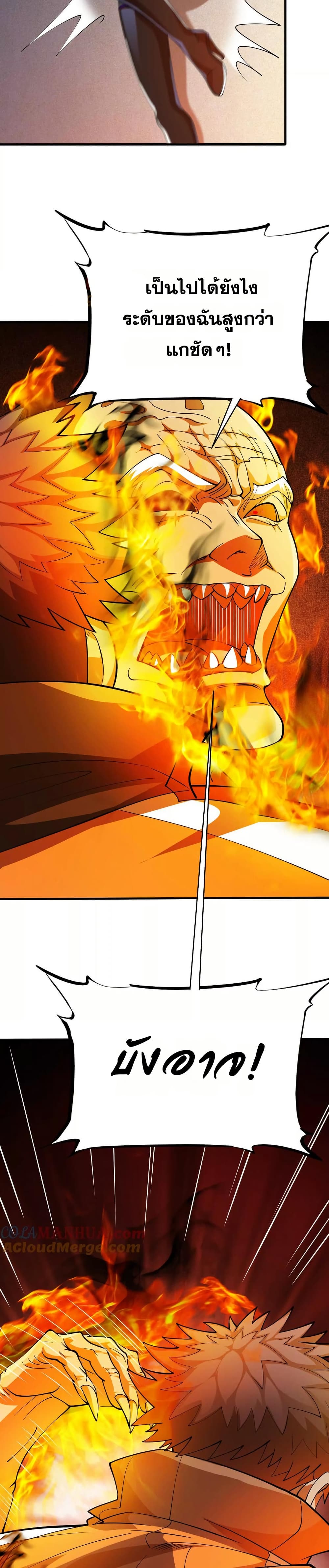 The Creators page 9