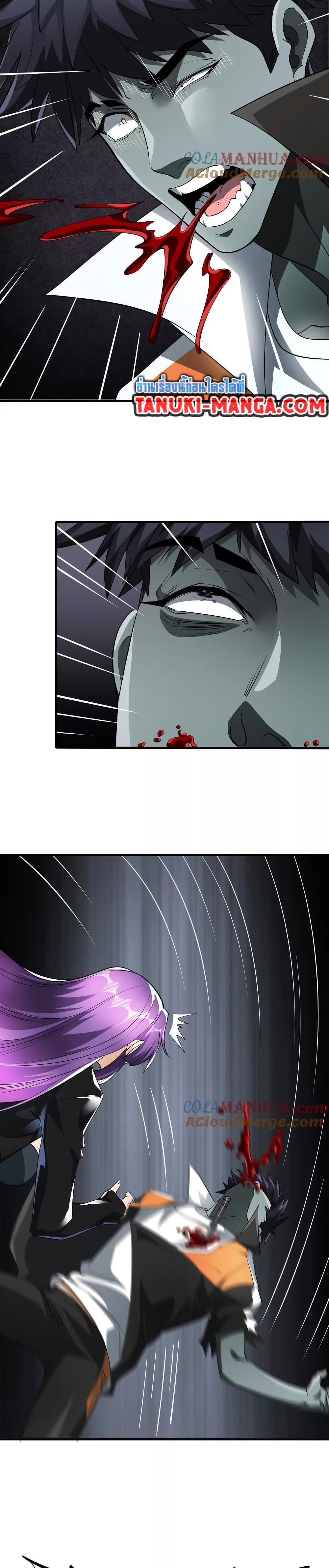 The Creators page 19