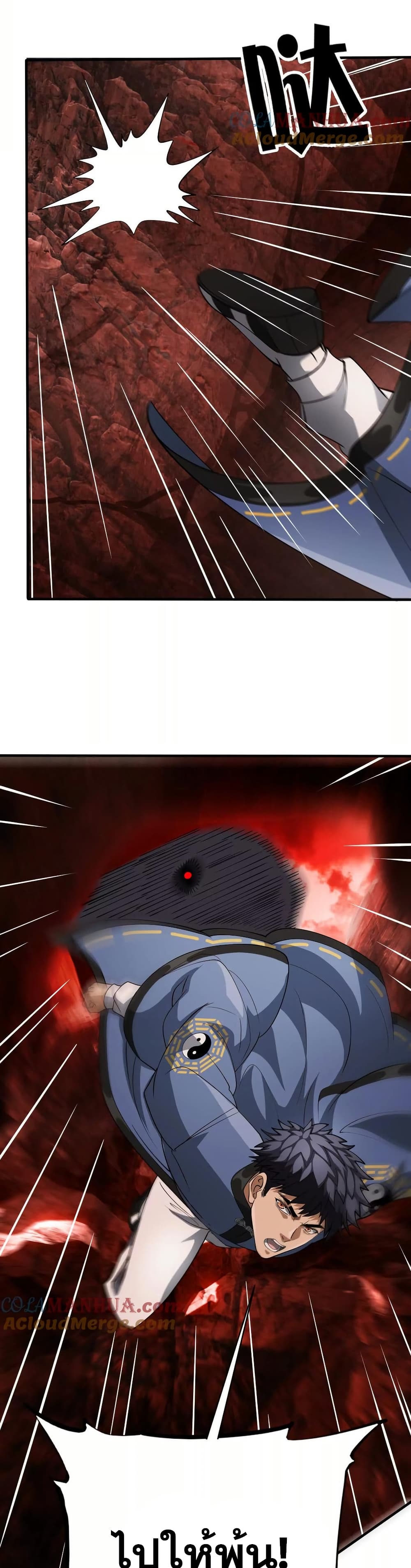 The Creators page 23