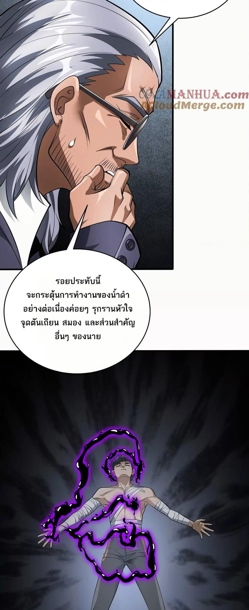 The Creators page 3