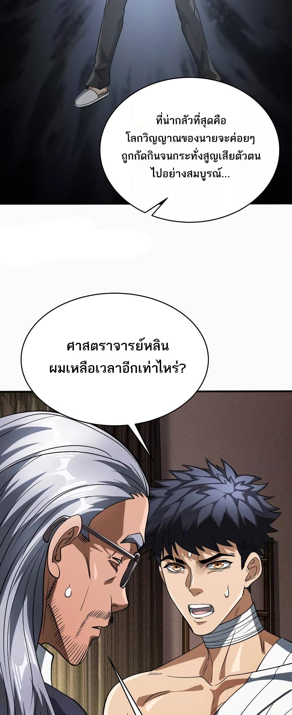 The Creators page 4