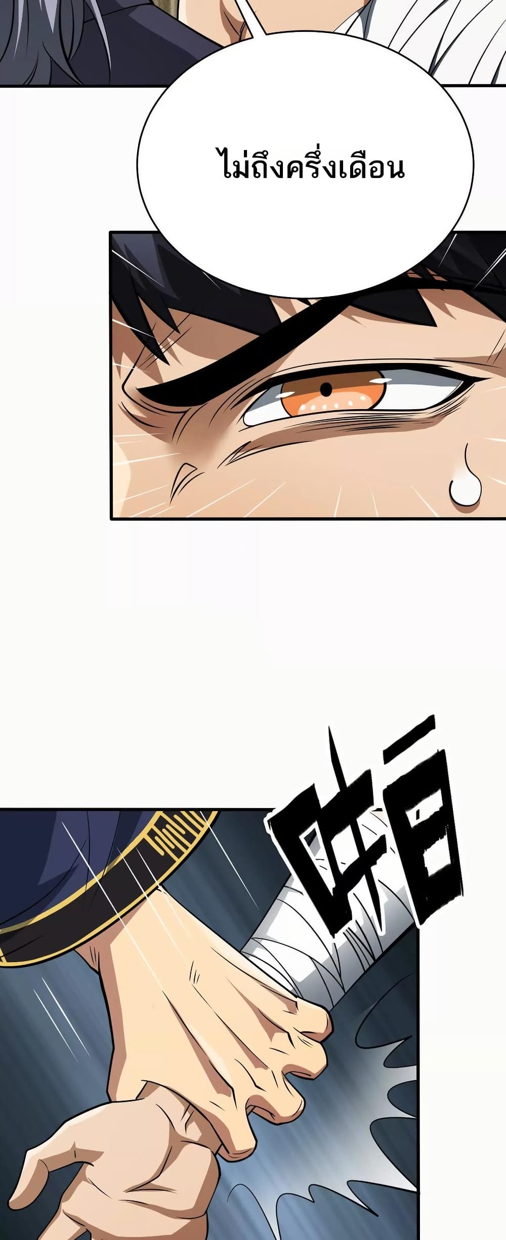 The Creators page 5