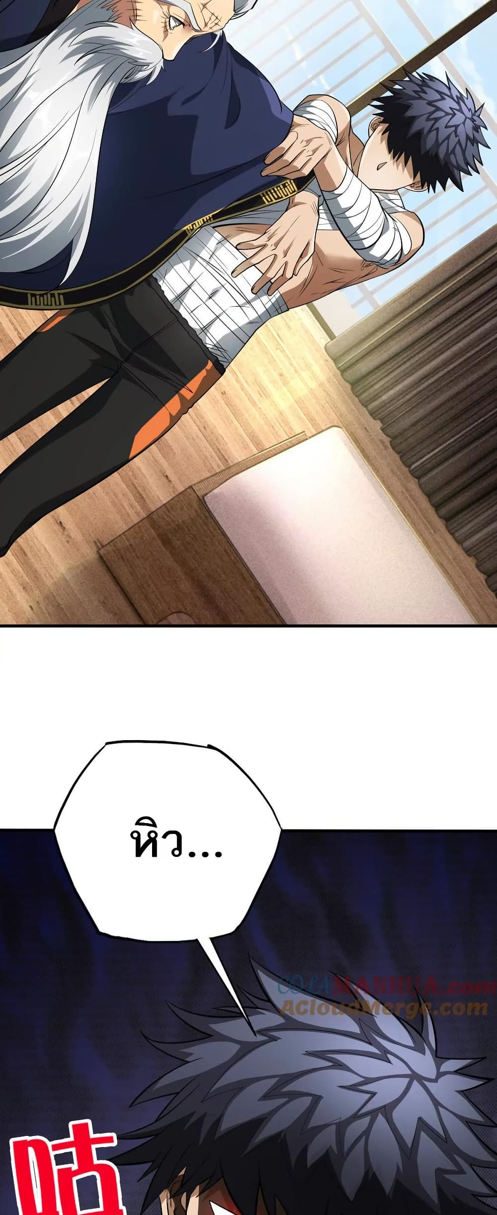 The Creators page 8