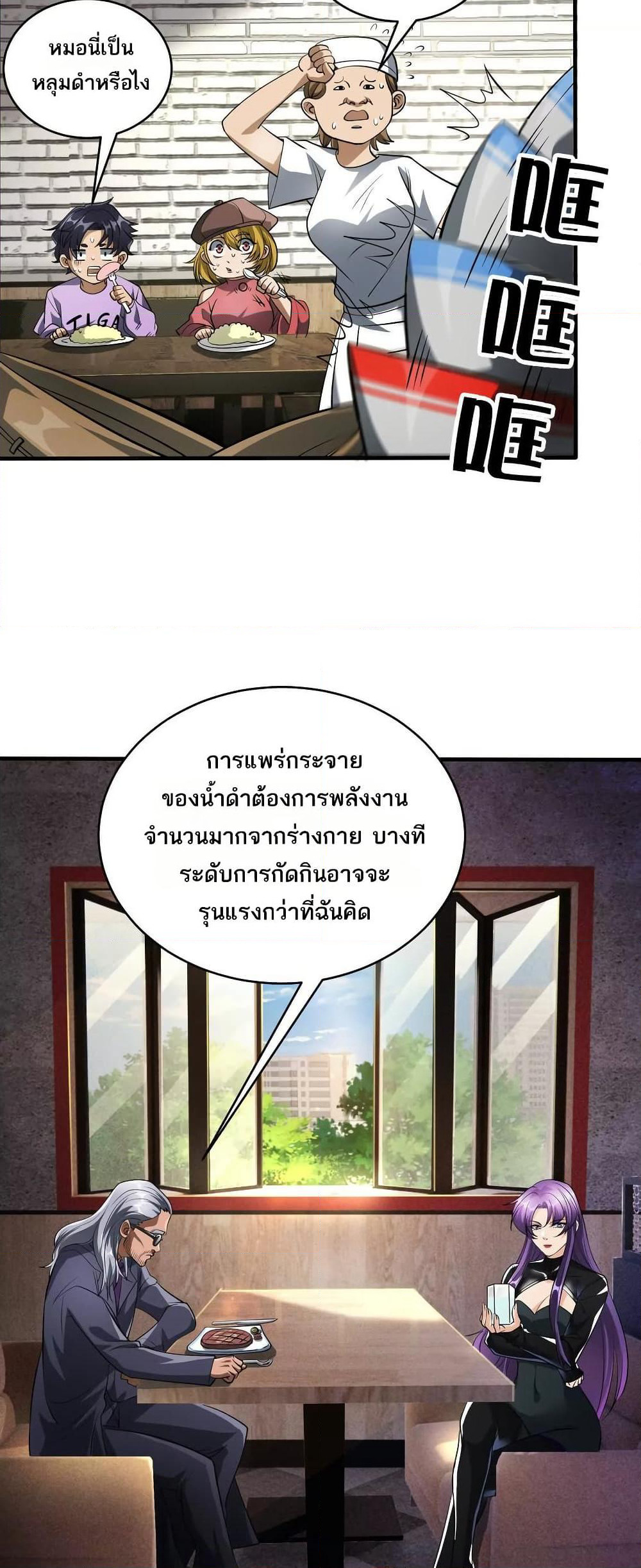 The Creators page 14