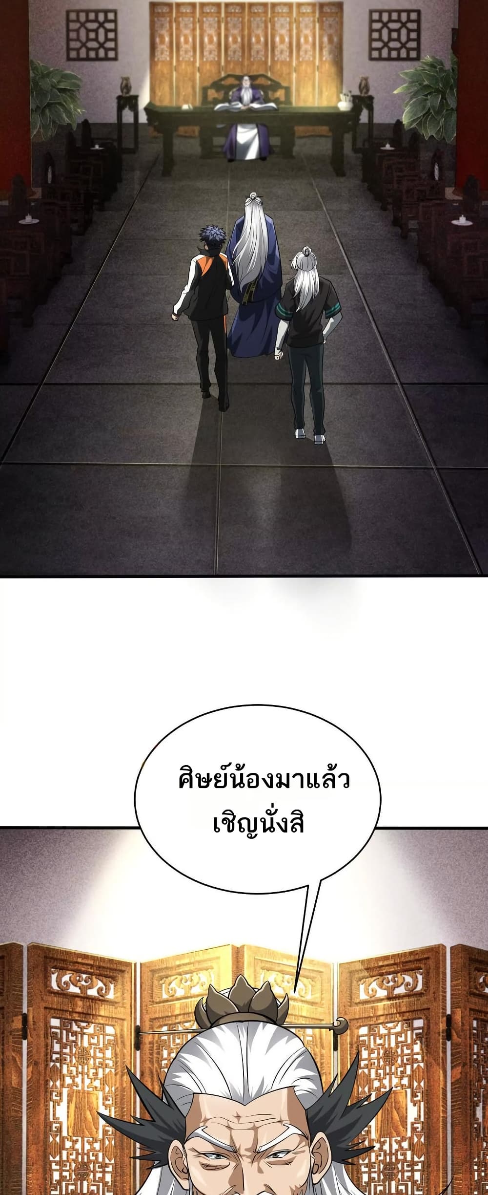 The Creators page 24