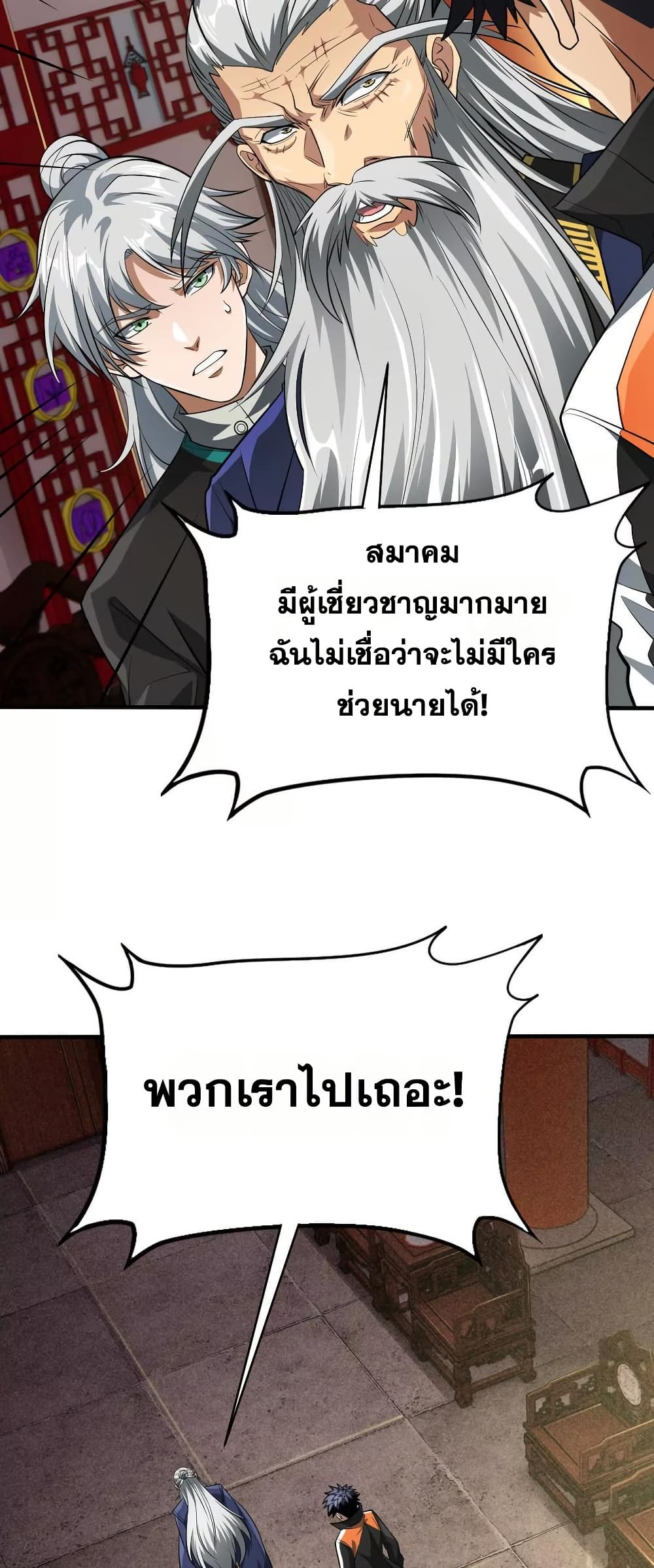The Creators page 9