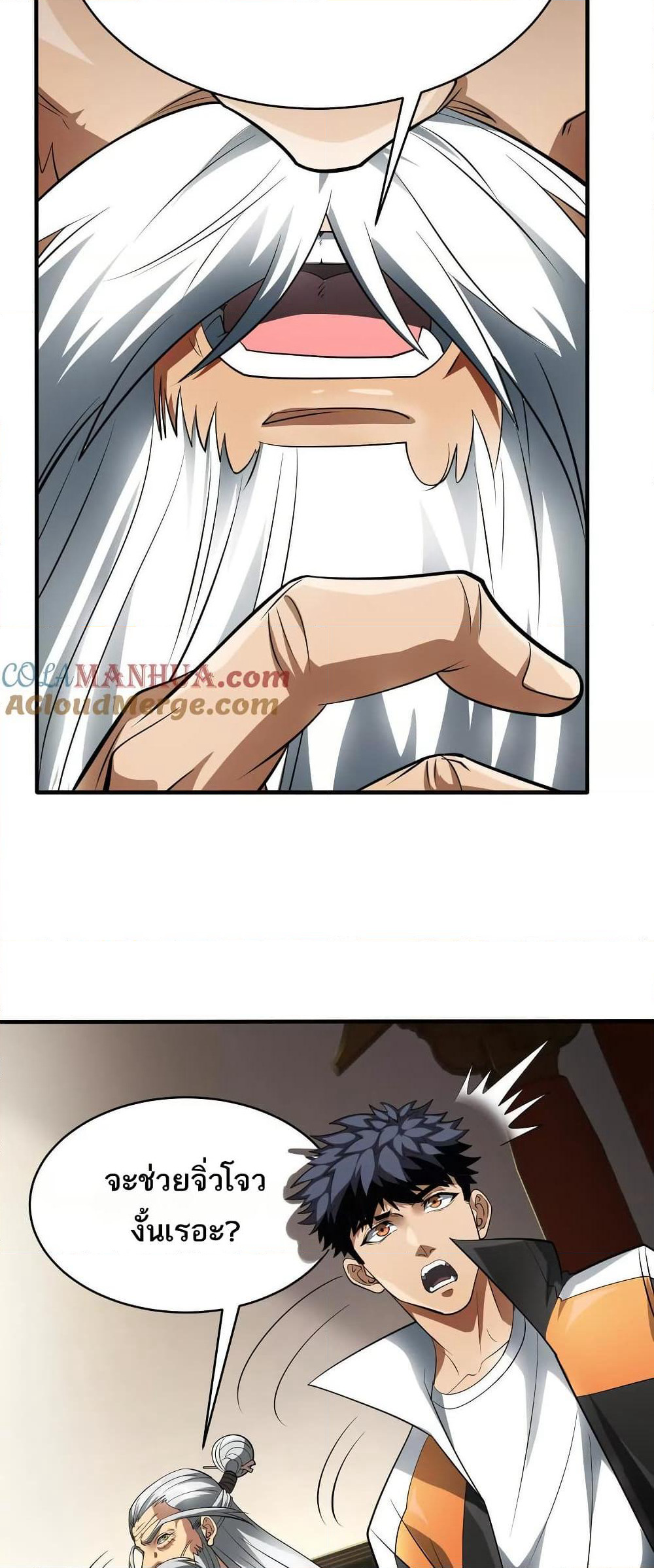 The Creators page 18