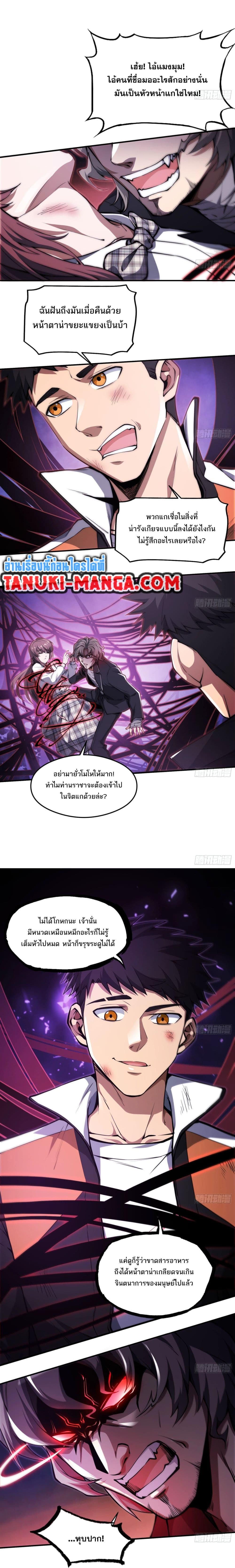 The Creators page 9