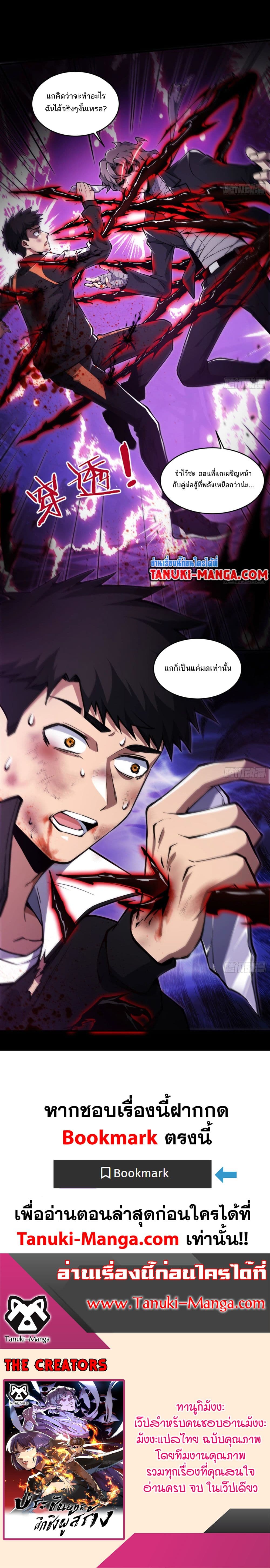 The Creators page 12