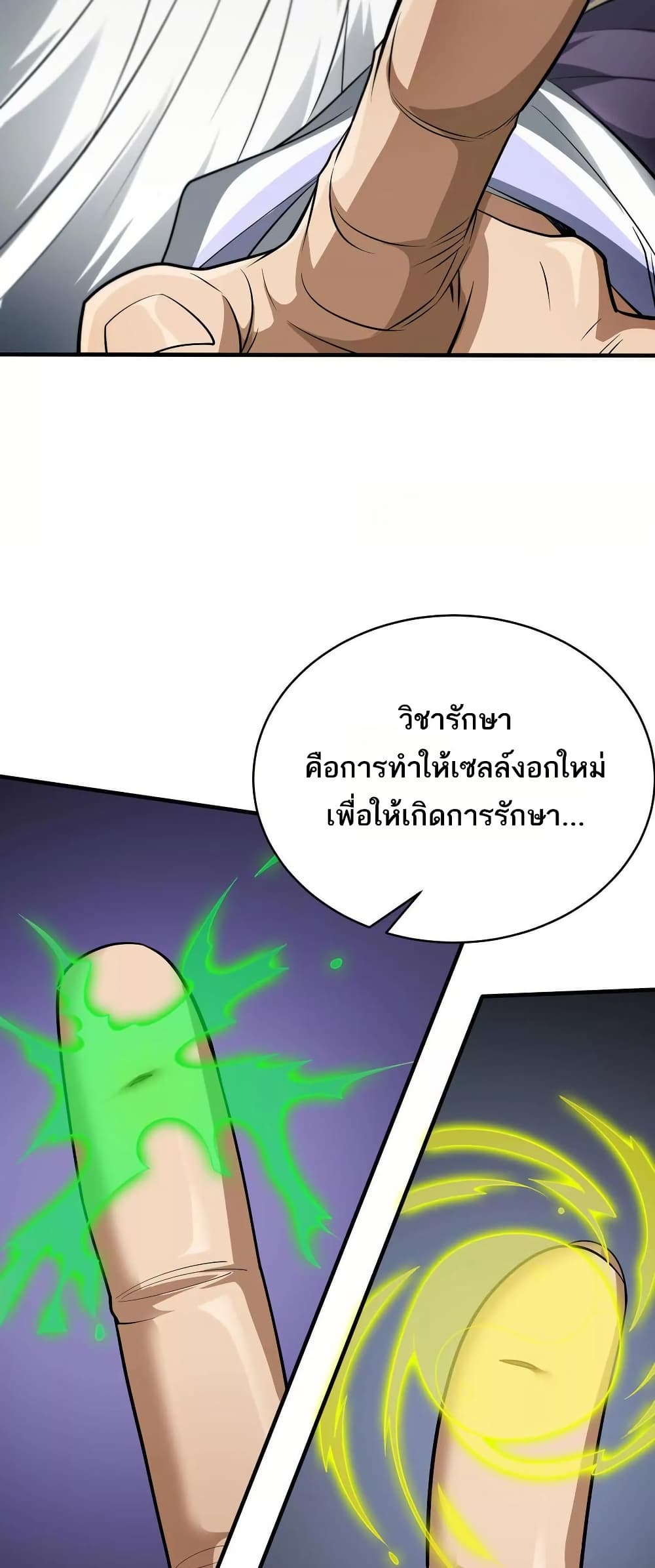 The Creators page 10