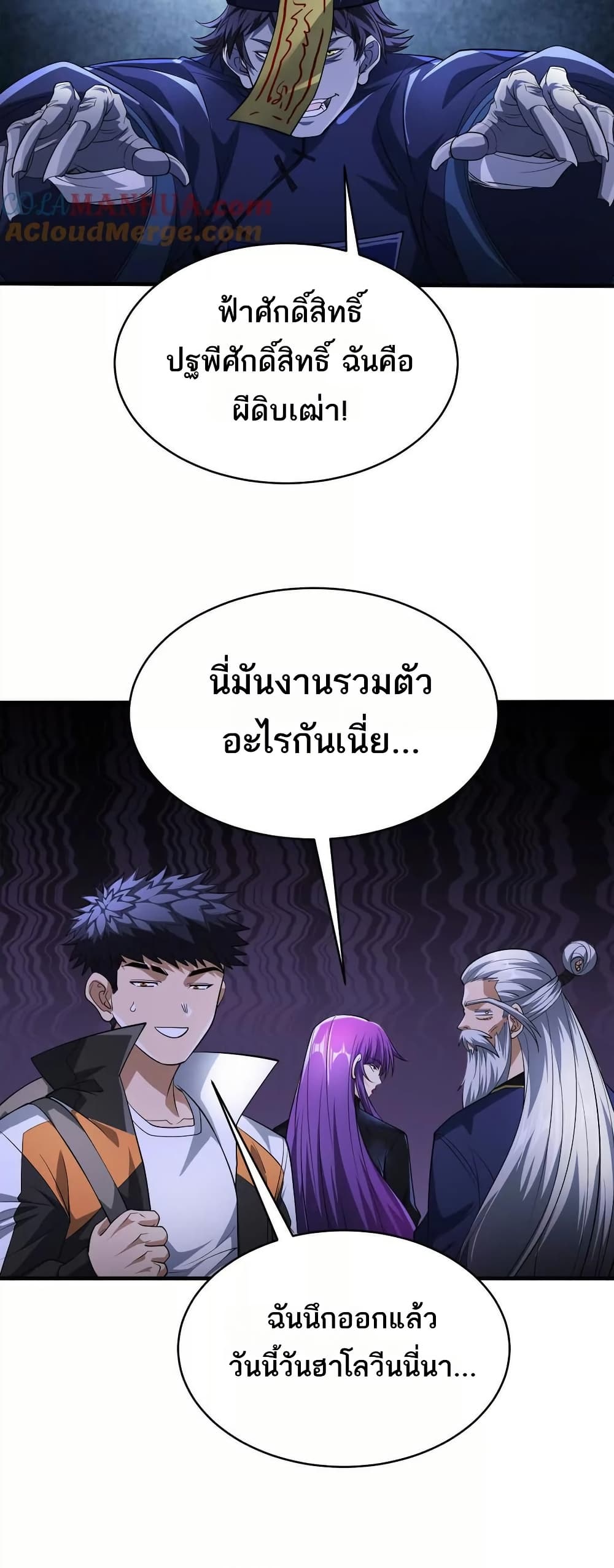 The Creators page 3