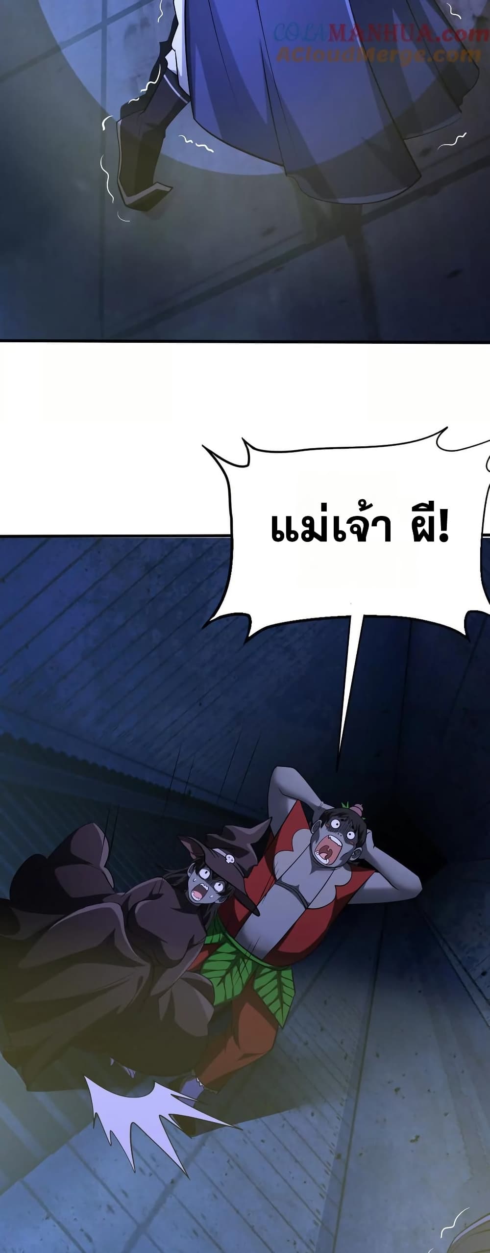 The Creators page 38