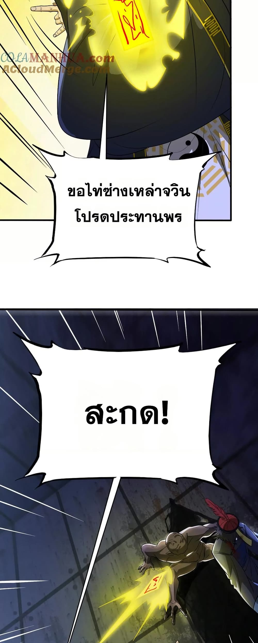 The Creators page 3