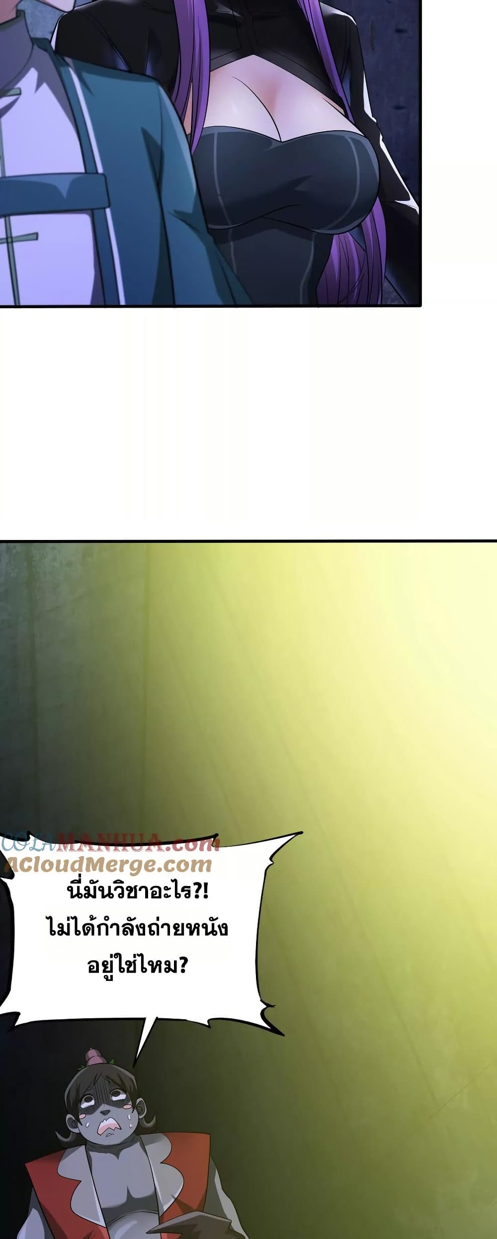 The Creators page 7