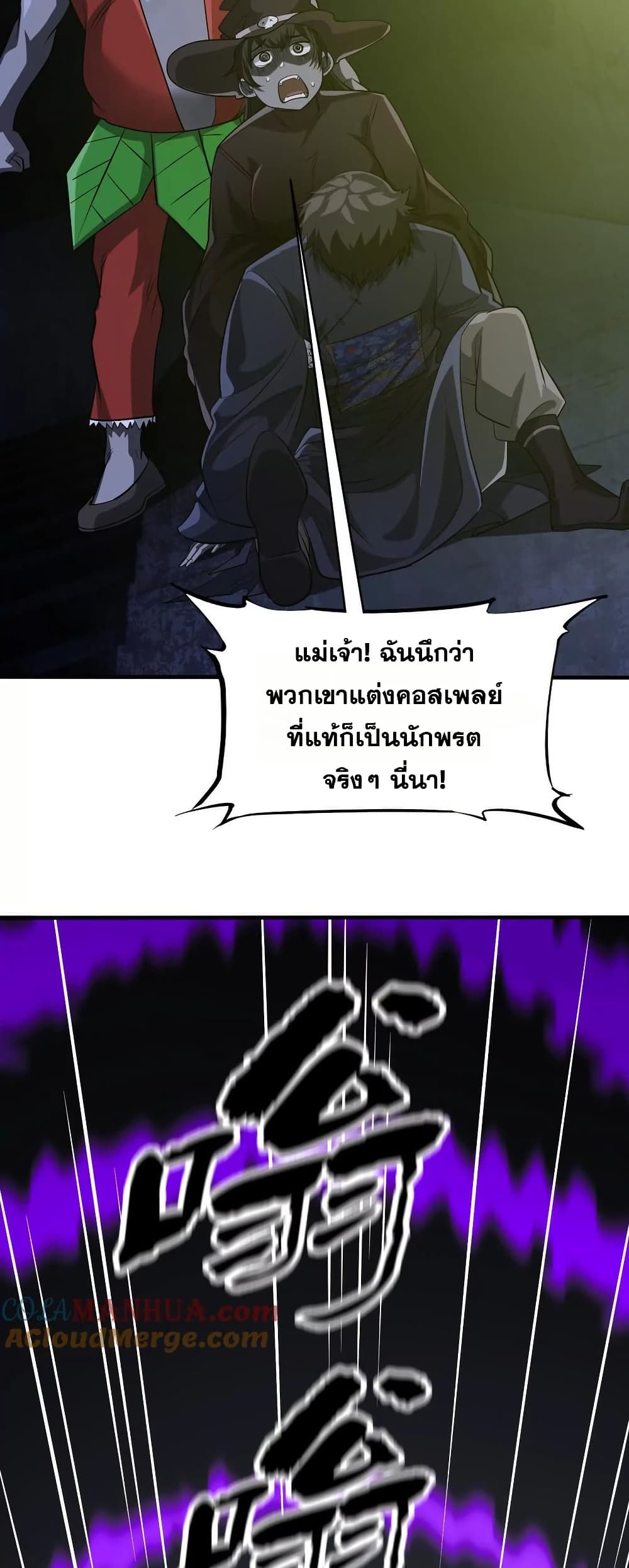 The Creators page 8