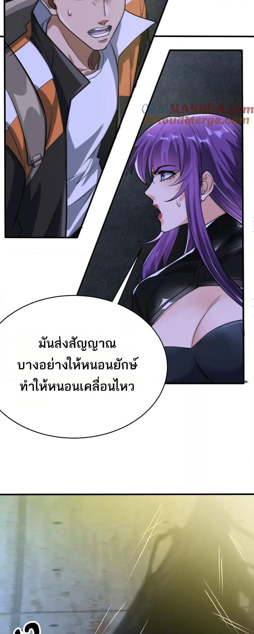 The Creators page 12