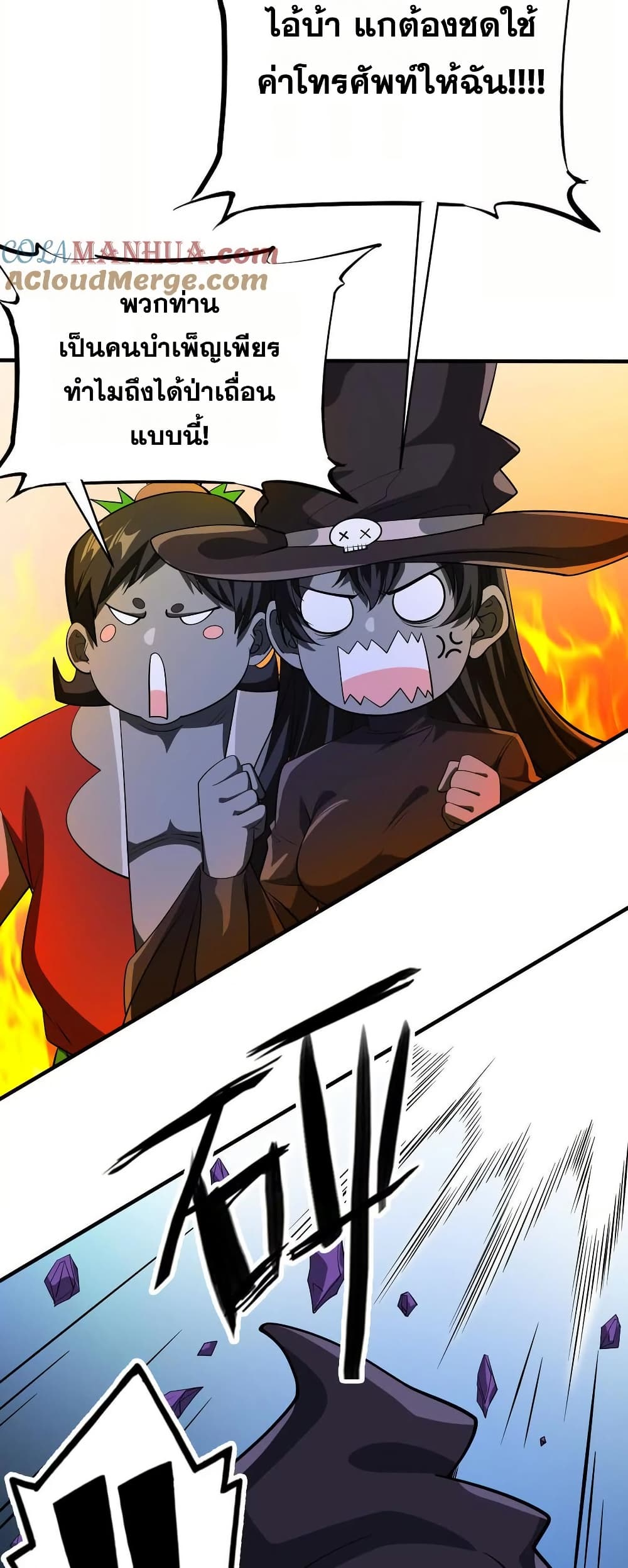The Creators page 20